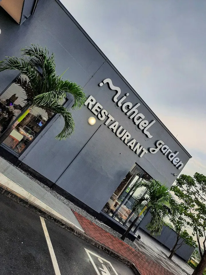 Michael Garden Restaurant — photo 1